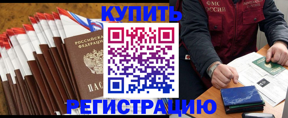 прописка от собственника в Грязовце