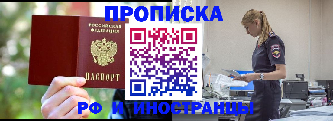 временная регистрация гарантия в Грязовце