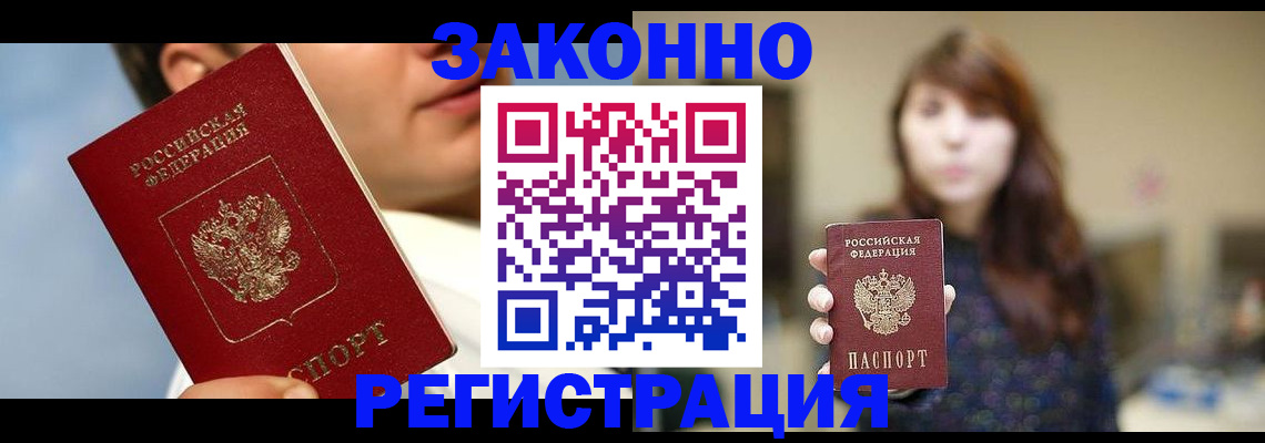 временная регистрация 2025 в Грязовце
